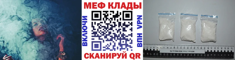 МЕФ мяу мяу  Верхоянск 